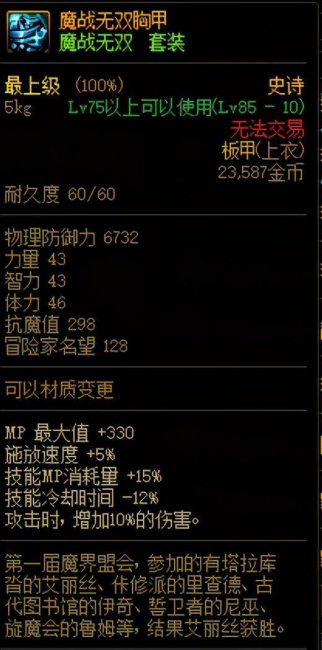 dnf86版本装备一览表
