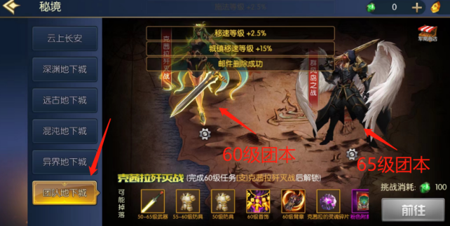 dnf异界地下城攻略大全
