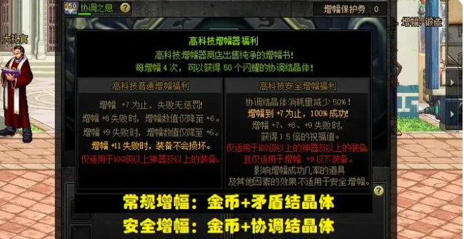 dnf装备怎么增幅和强化