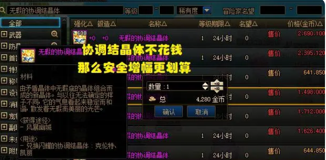 dnf装备怎么增幅和强化