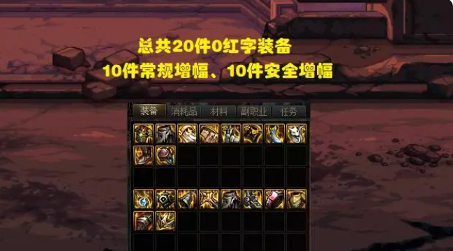 dnf装备怎么增幅和强化