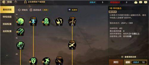 dnf女圣骑士刷图技能加点