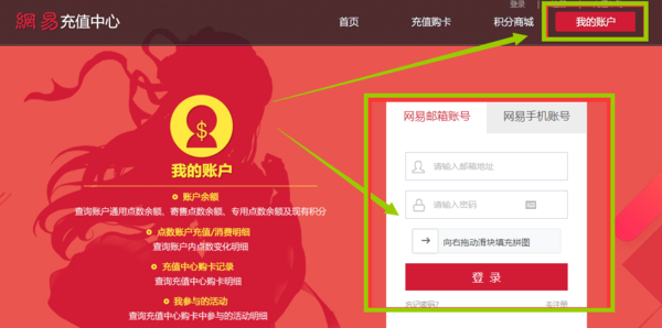 梦幻西游点卡消费明细怎么查 关于梦幻西游点卡充值记录查询
