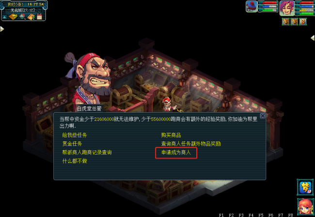 梦幻跑商15万最快路线多长时间