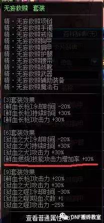 dnf血法师100级加点介绍