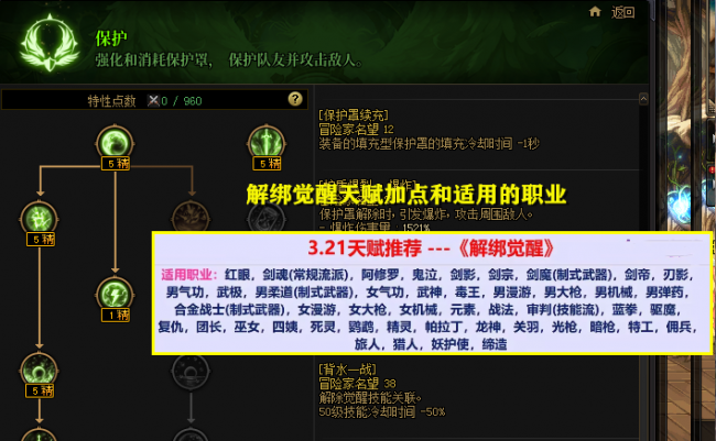 dnf刺客加点100版本