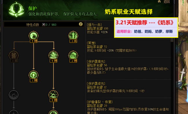 dnf刺客加点100版本