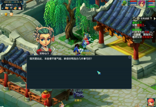 梦幻西游主线剧情顺序攻略