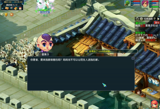 梦幻西游主线剧情顺序攻略