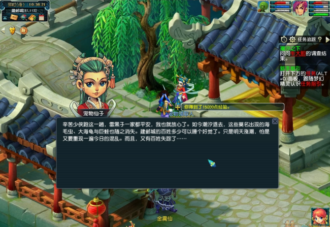 梦幻西游主线剧情顺序攻略