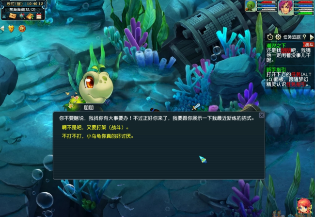 梦幻西游主线剧情顺序攻略