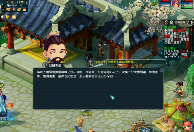 梦幻西游主线剧情顺序攻略
