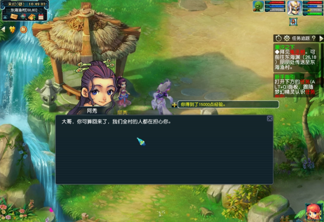 梦幻西游主线剧情顺序攻略