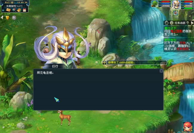 梦幻西游主线剧情顺序攻略