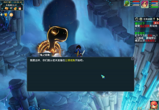 梦幻西游主线剧情顺序攻略
