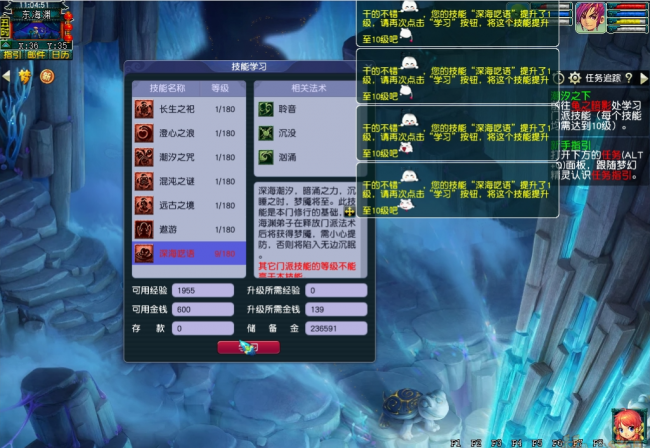 梦幻西游主线剧情顺序攻略