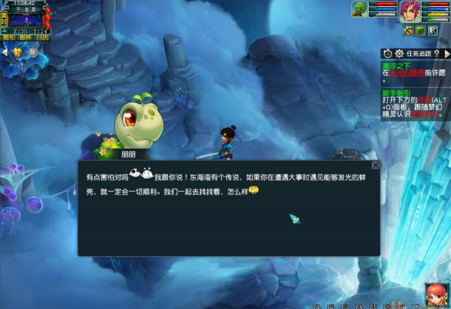 梦幻西游主线剧情顺序攻略