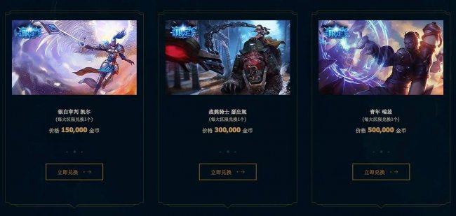 lol兑换中心在哪
