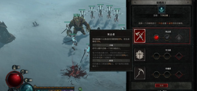 火炬之光2骷髅召唤流