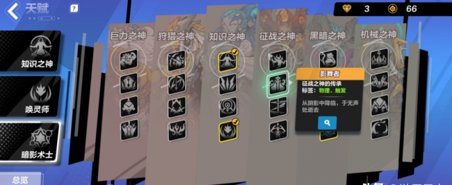 火炬之光2骷髅召唤流