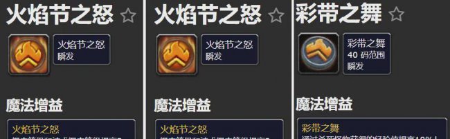 仲夏火焰节任务攻略大全