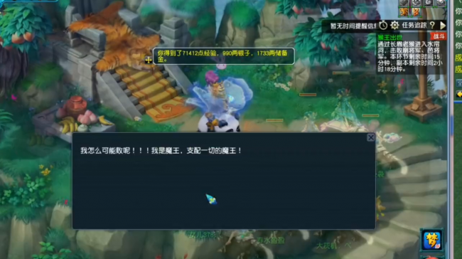 梦幻西游猴王出世副本攻略大全