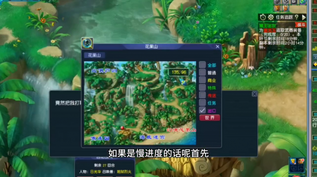 梦幻西游猴王出世副本攻略大全