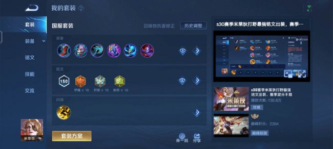 米莱狄出装最强输出