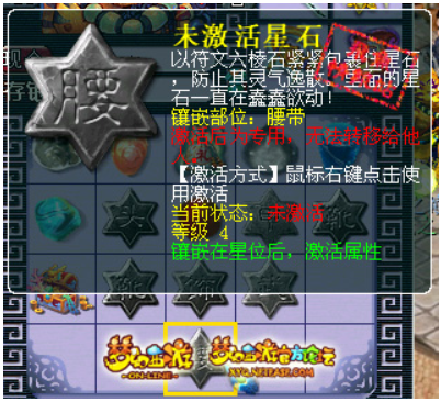 梦幻符石组合表图片