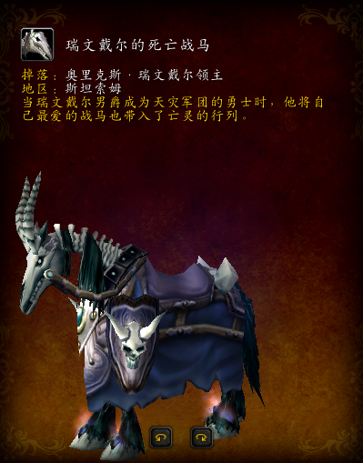 蓝色始祖幼龙的缰绳掉率