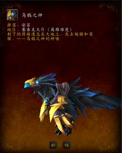 蓝色始祖幼龙的缰绳掉率