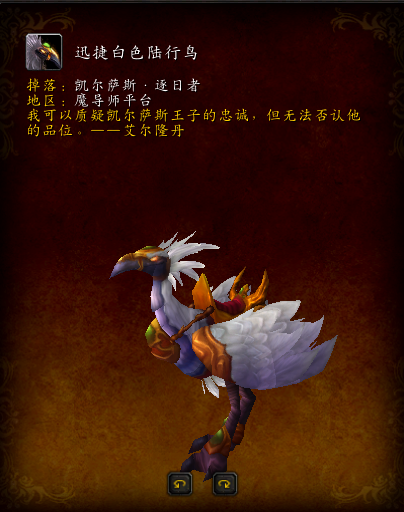 蓝色始祖幼龙的缰绳掉率