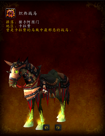蓝色始祖幼龙的缰绳掉率