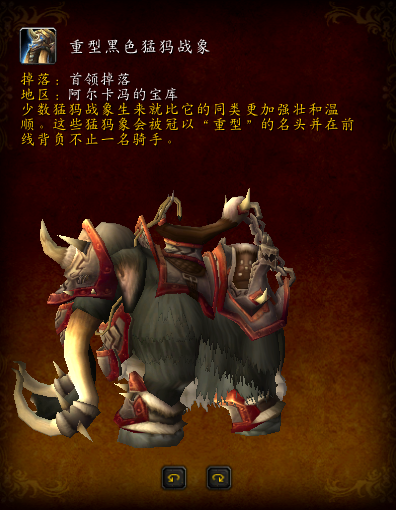 蓝色始祖幼龙的缰绳掉率