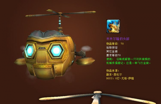 蓝色始祖幼龙的缰绳掉率