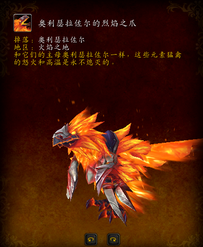 蓝色始祖幼龙的缰绳掉率