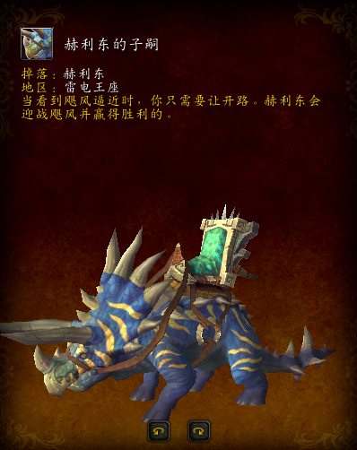蓝色始祖幼龙的缰绳掉率