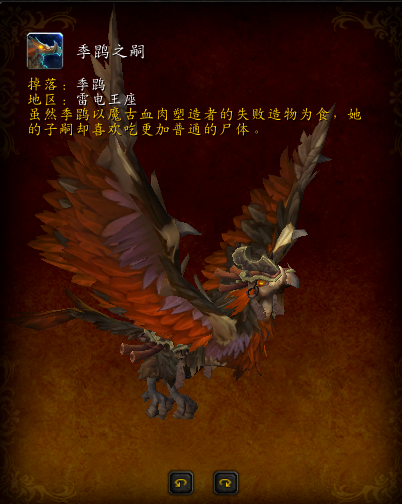 蓝色始祖幼龙的缰绳掉率