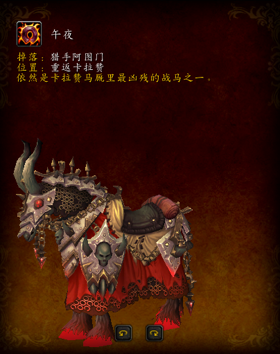 蓝色始祖幼龙的缰绳掉率