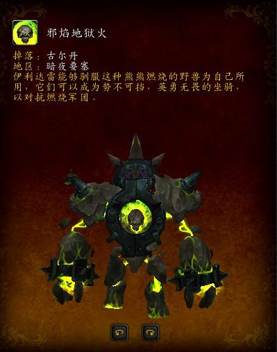 蓝色始祖幼龙的缰绳掉率