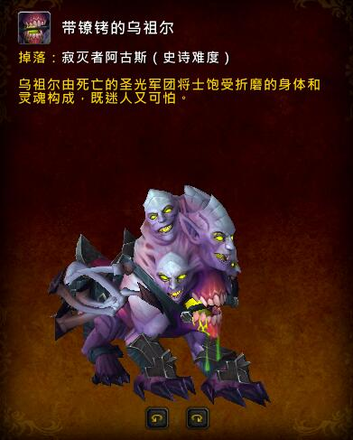蓝色始祖幼龙的缰绳掉率