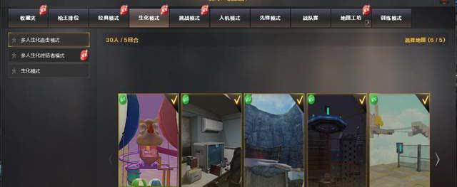 穿越火线单机版试玩怎么玩