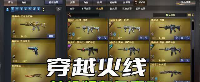 穿越火线单机版试玩怎么玩