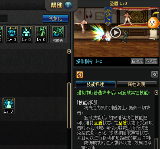 dnf帕拉丁刷图加点怎么加
