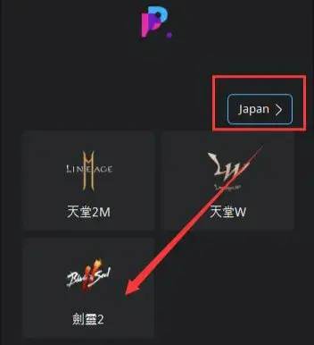 剑灵会员怎么激活账号