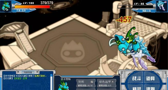 赛尔号精灵融合公式大全