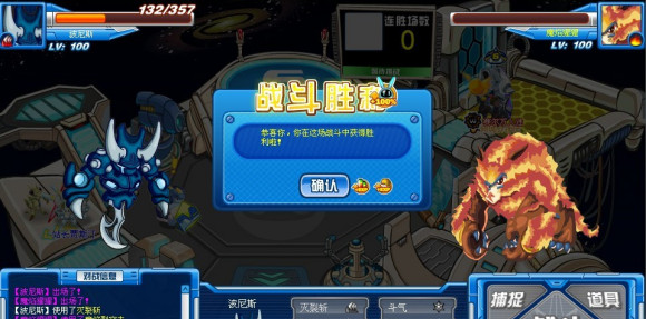 赛尔号精灵融合公式大全