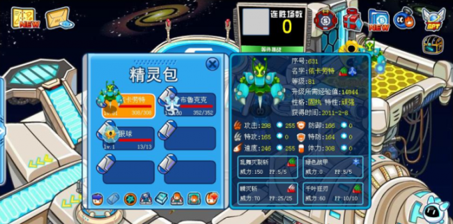 赛尔号精灵融合公式大全