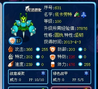 赛尔号精灵融合公式大全