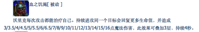 嗜血猎手老版技能介绍
